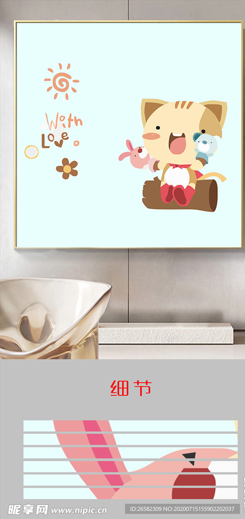 小清新现代北欧卡通儿童房无框画