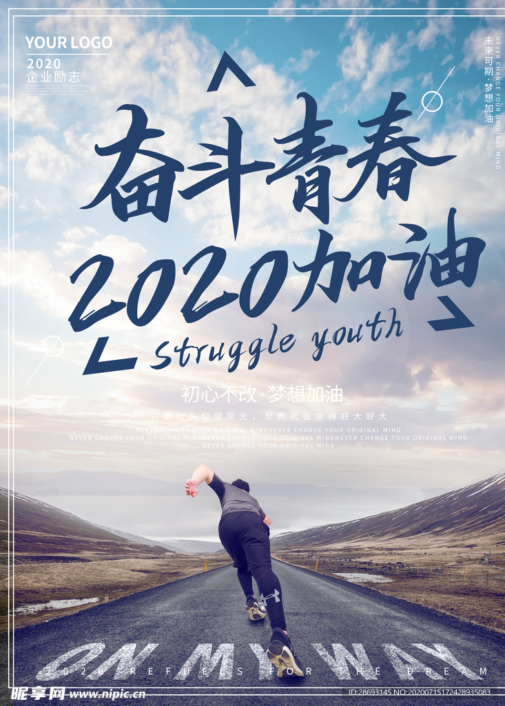 正能量励志海报挂画