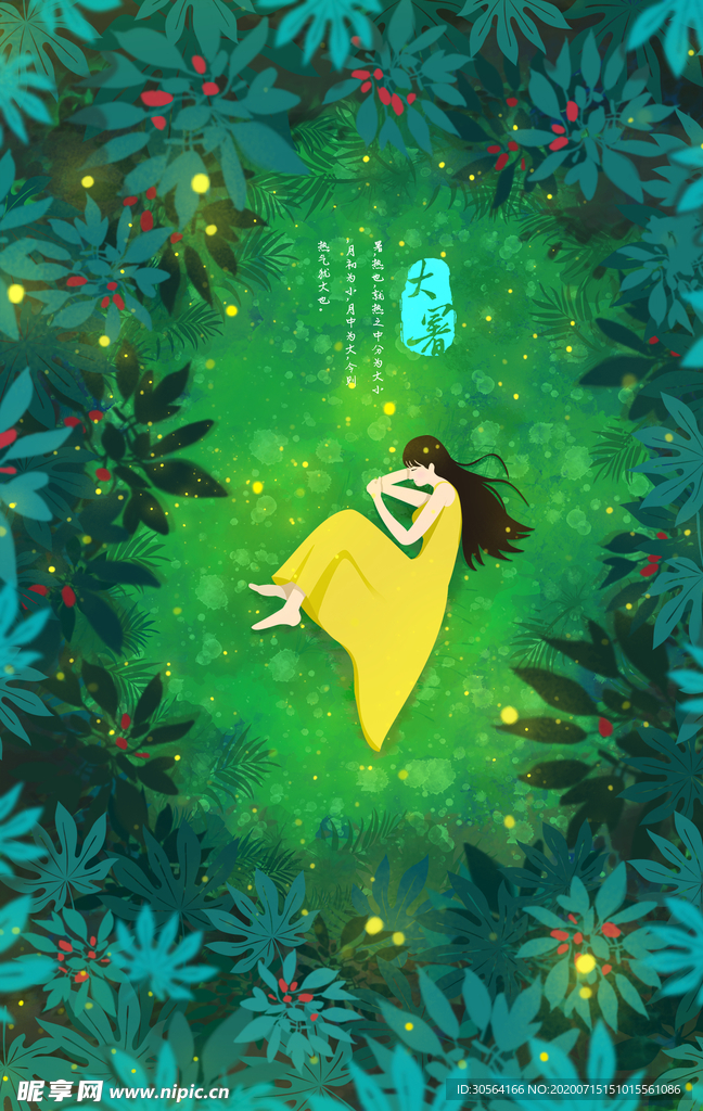 大暑传统森林女性卡通插画素材