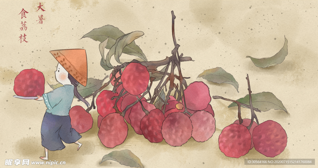 采摘荔枝复古人物卡通插画素材