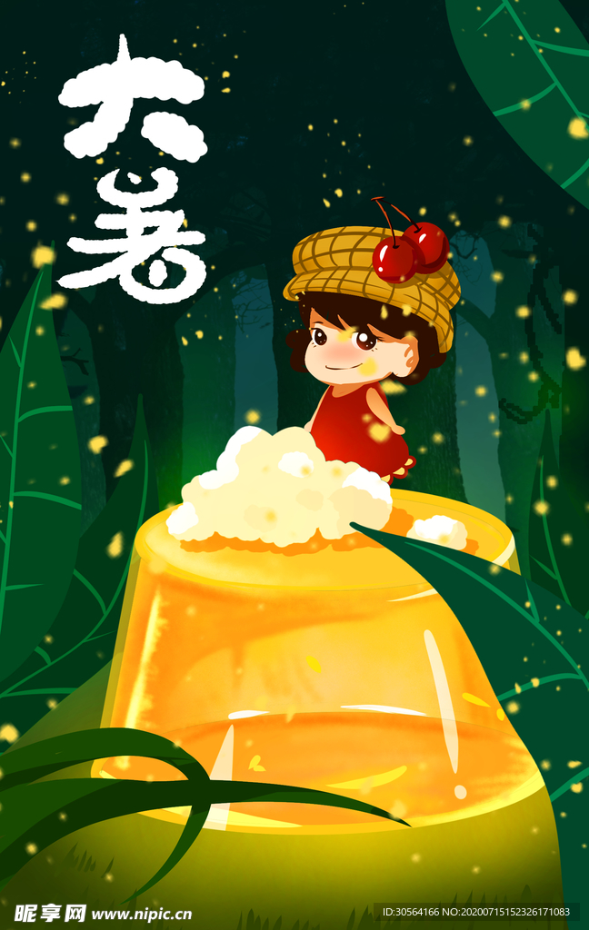 大暑人物传统卡通插画素材