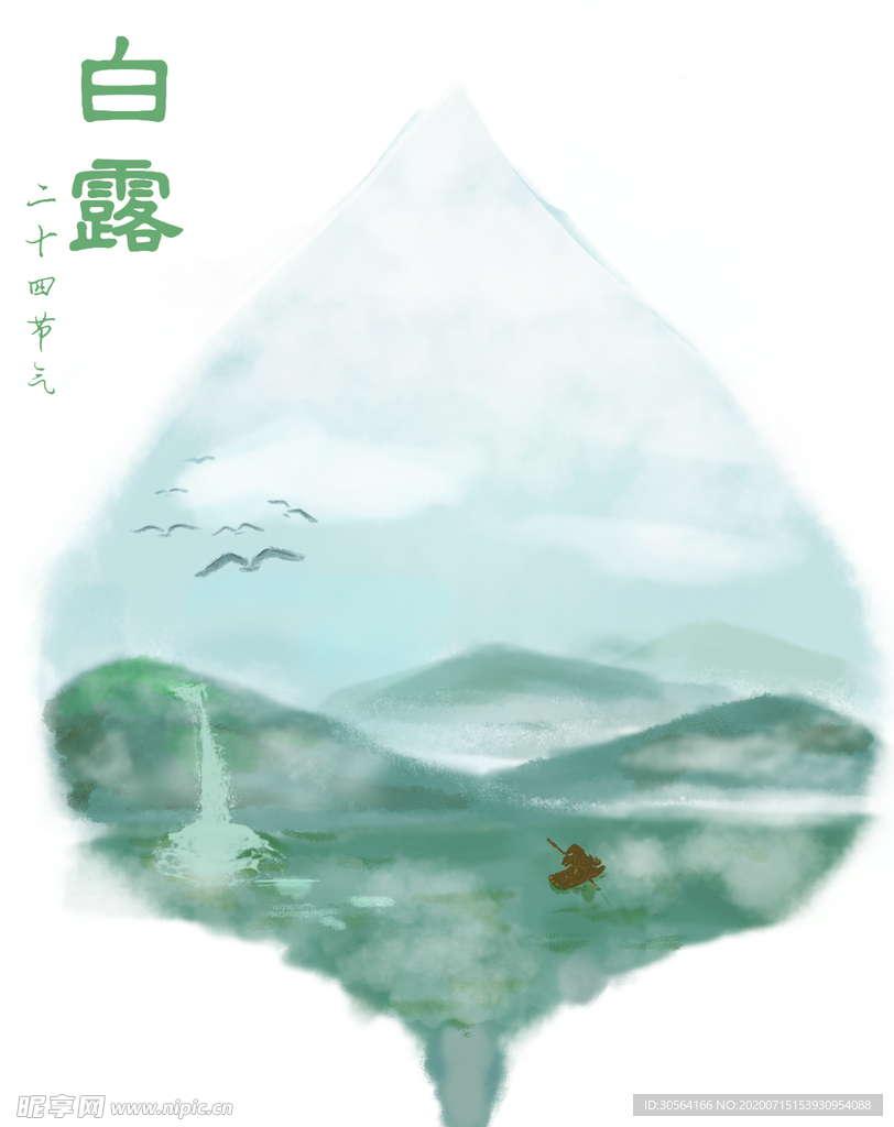 白露传统节气卡通插画素材