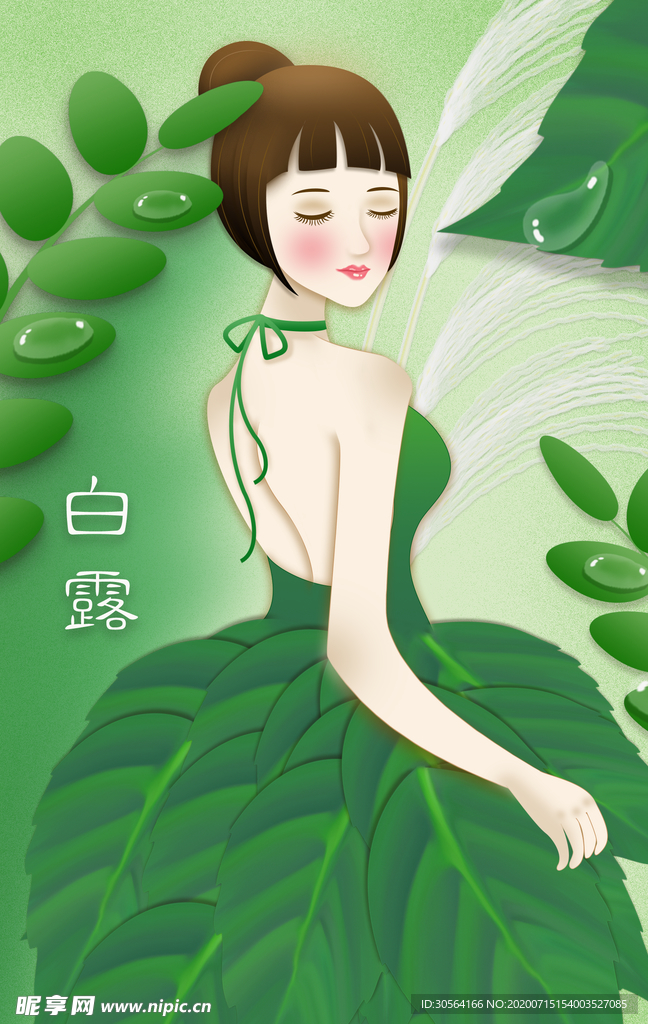 白露人物女性卡通插画素材