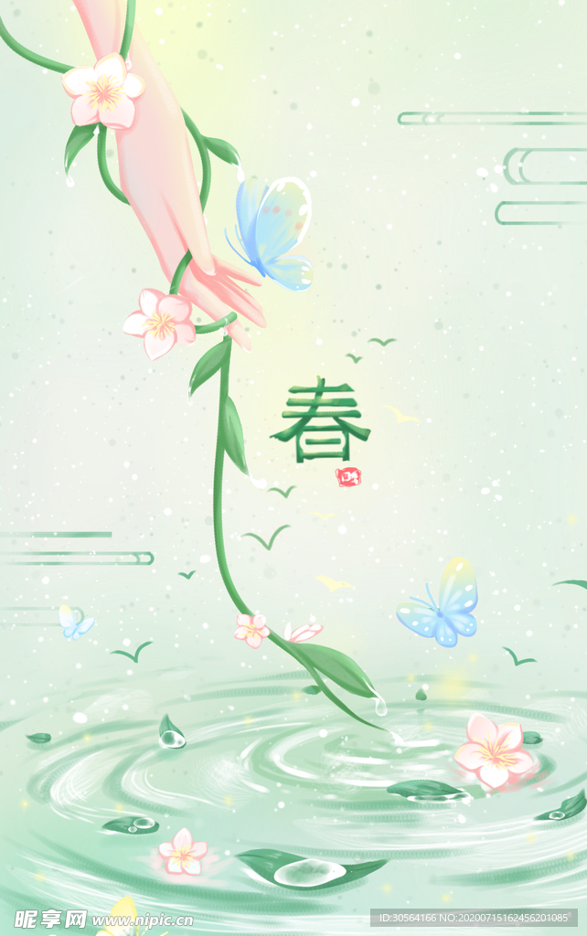 春季清新插画卡通素材
