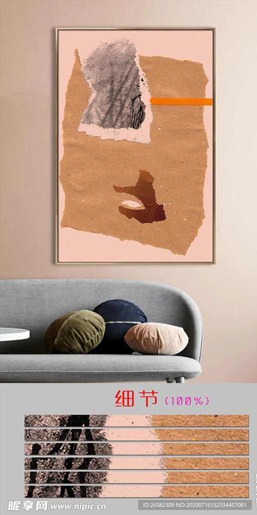 现代北欧极简撕纸轻奢装饰画