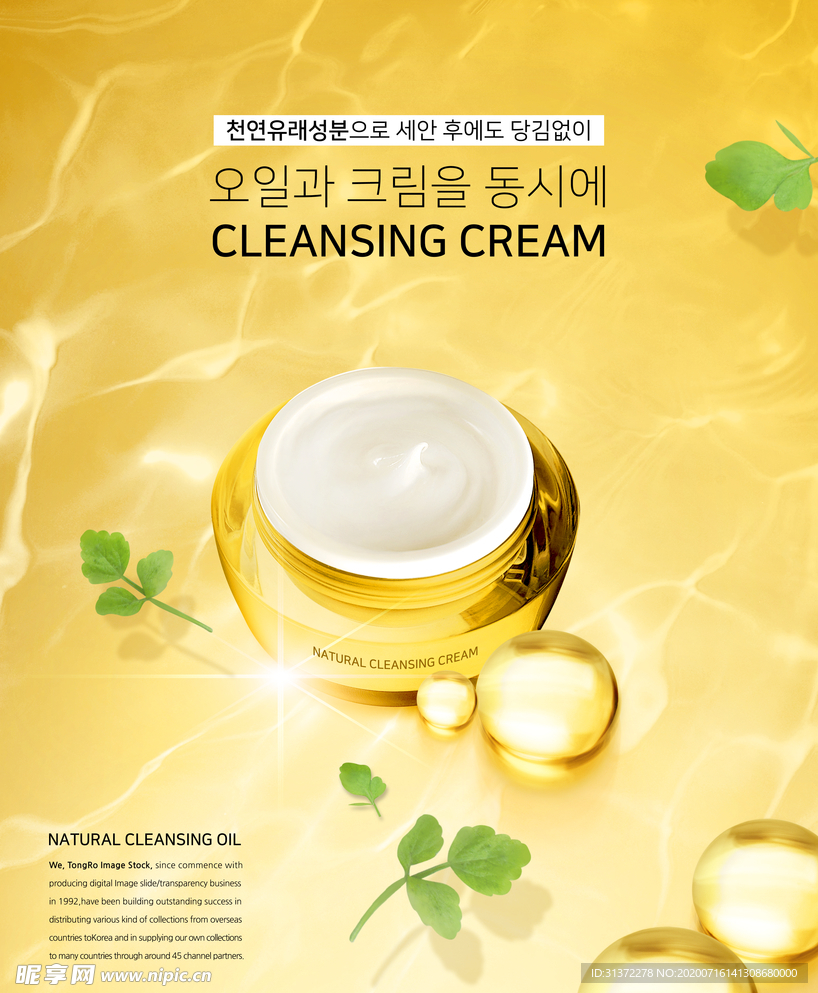 高端化妆品合成图片