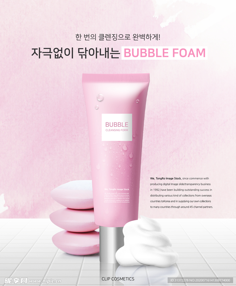 高端化妆品合成图片