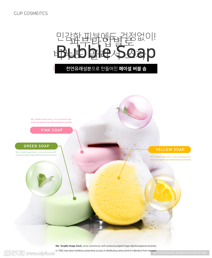 高端化妆品合成图片