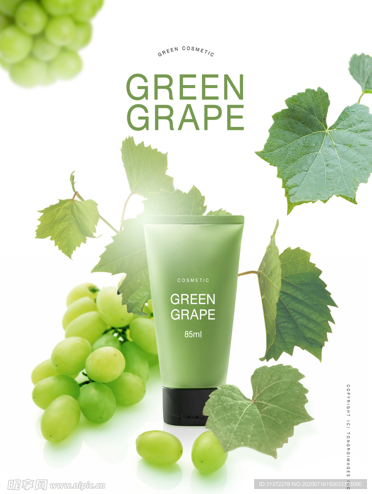 高端化妆品合成图片