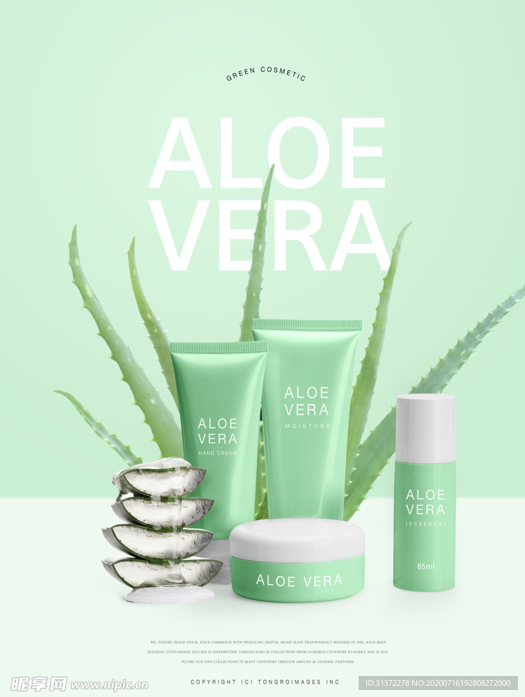 高端化妆品合成图片