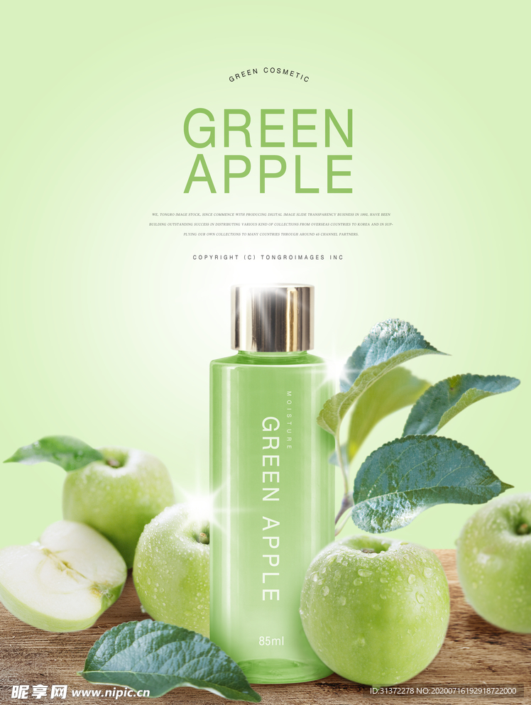 高端化妆品合成图片