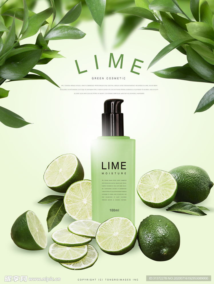 高端化妆品合成图片