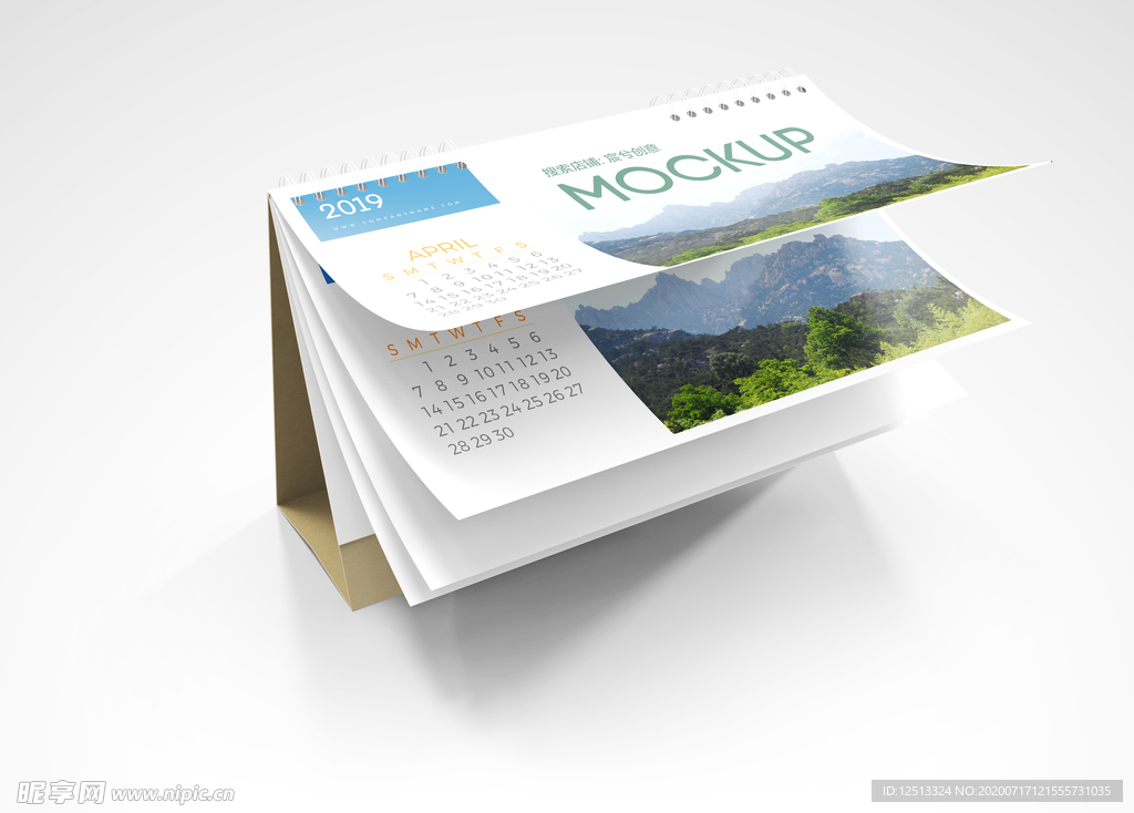 台历样机