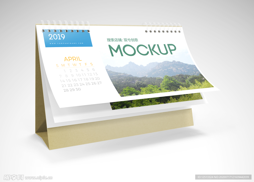 台历样机
