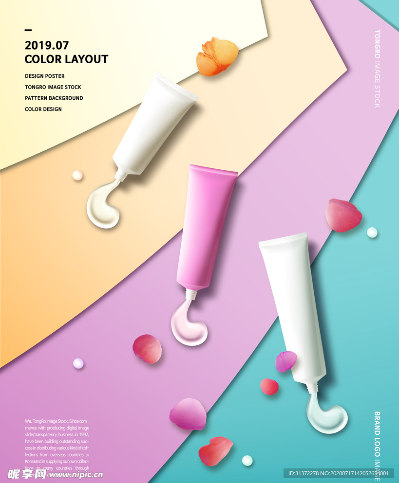 高端化妆品合成图片