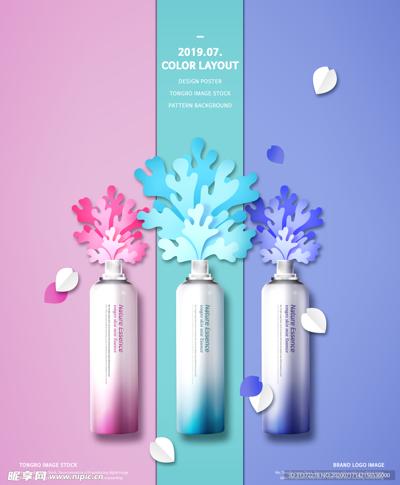 高端化妆品合成图片