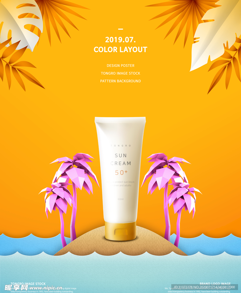 高端化妆品合成图片