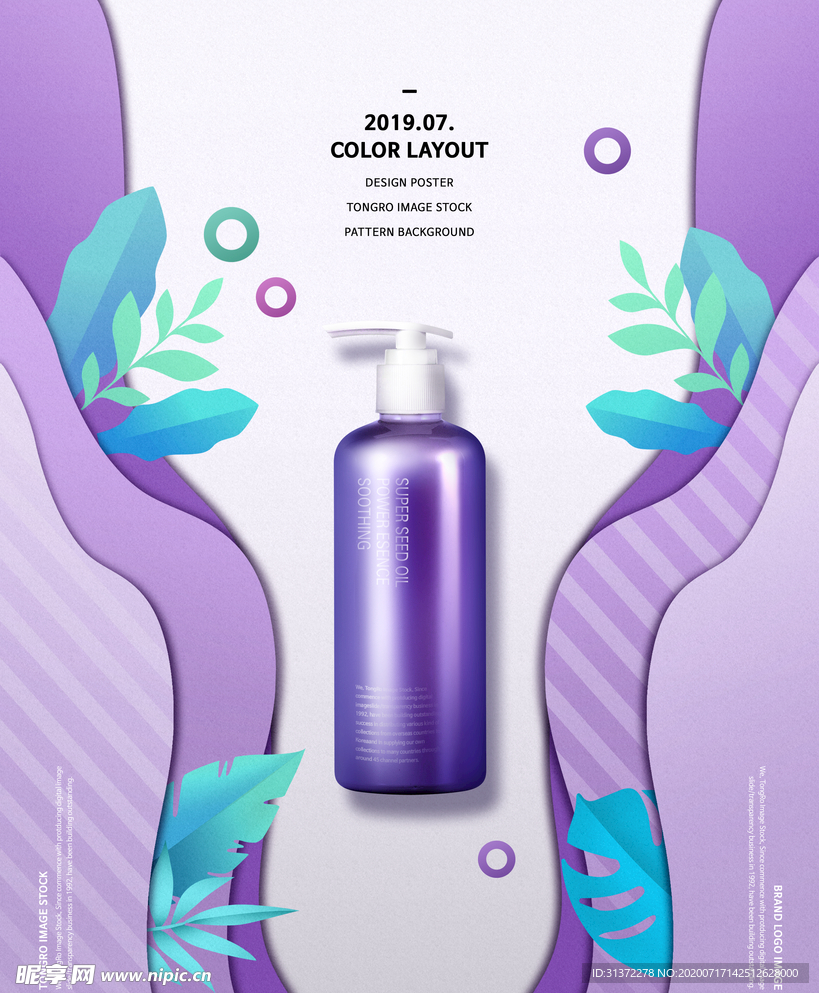 高端化妆品合成图片