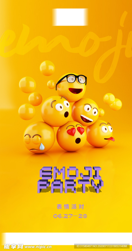 表情包海报