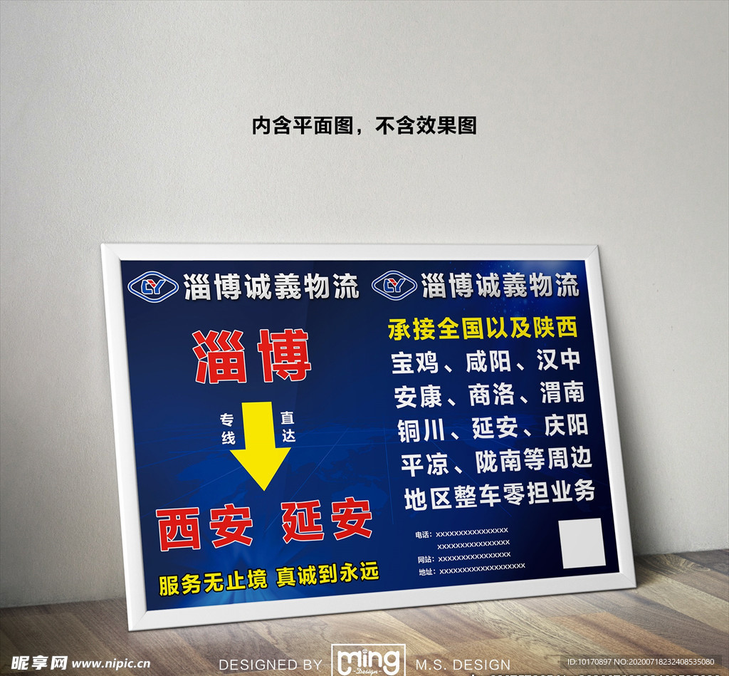 原创大气简约物流宣传海报设