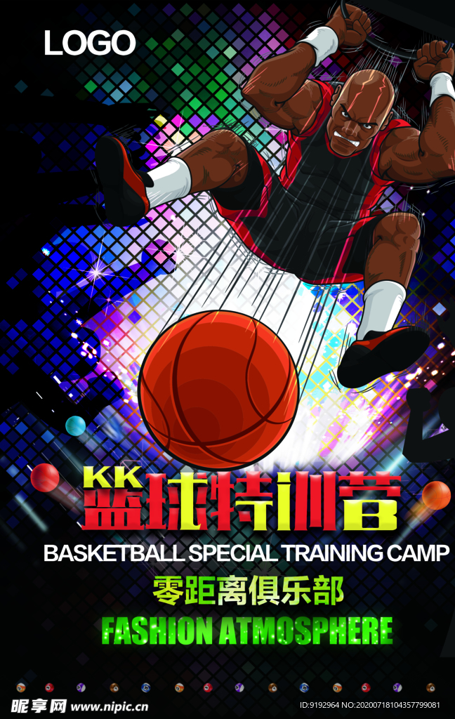 篮球特训营