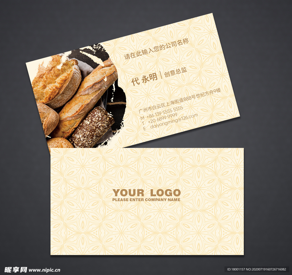 面包名片