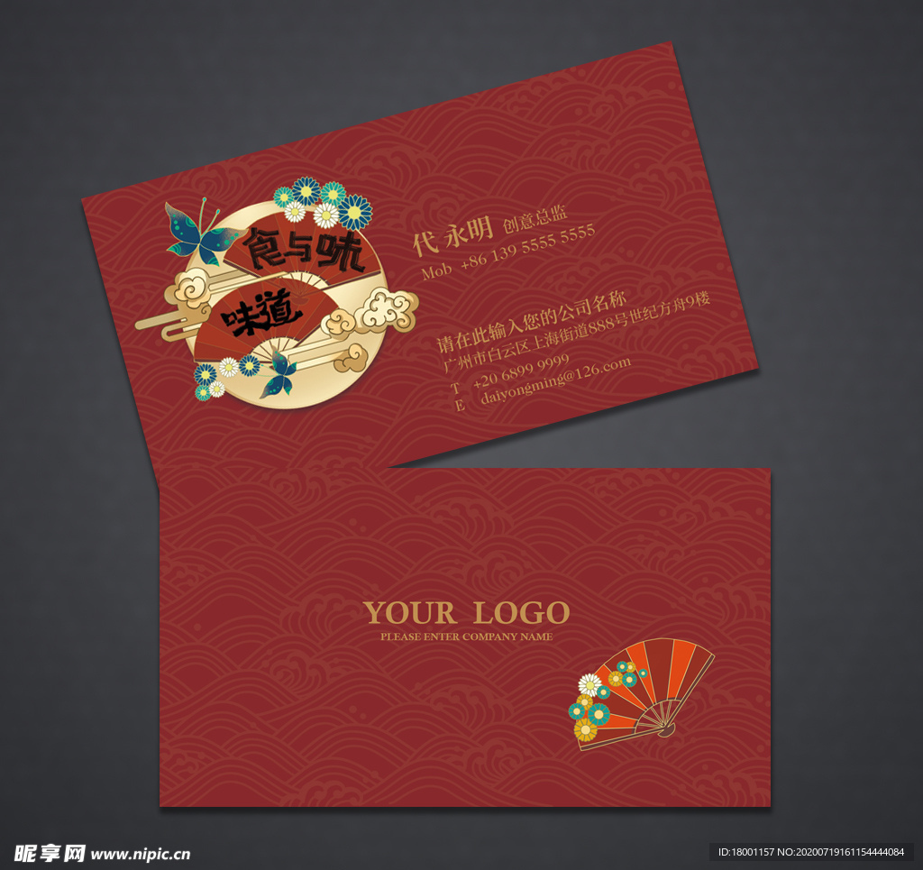 餐饮名片
