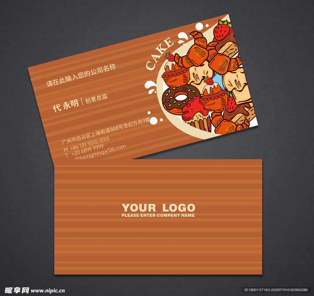 蛋糕名片