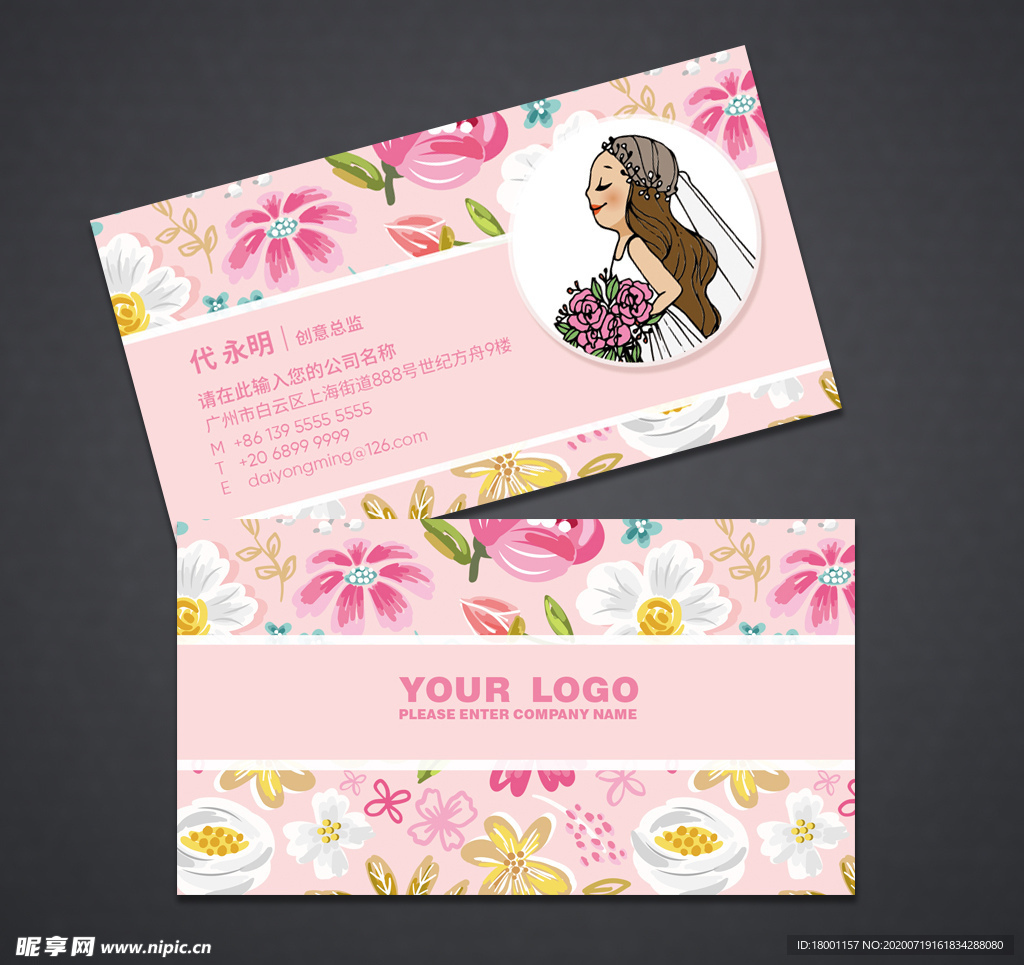 化妆名片 化妆师名片