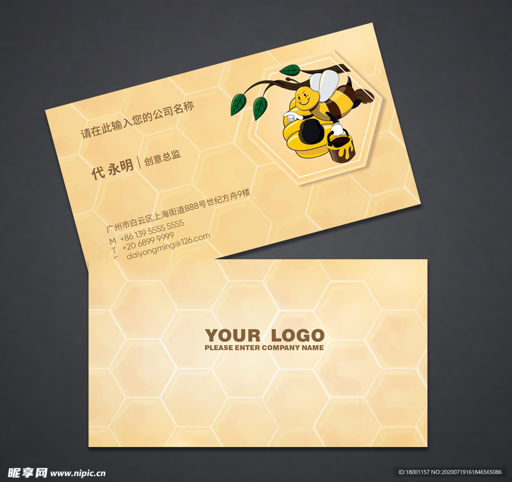 蜂蜜名片
