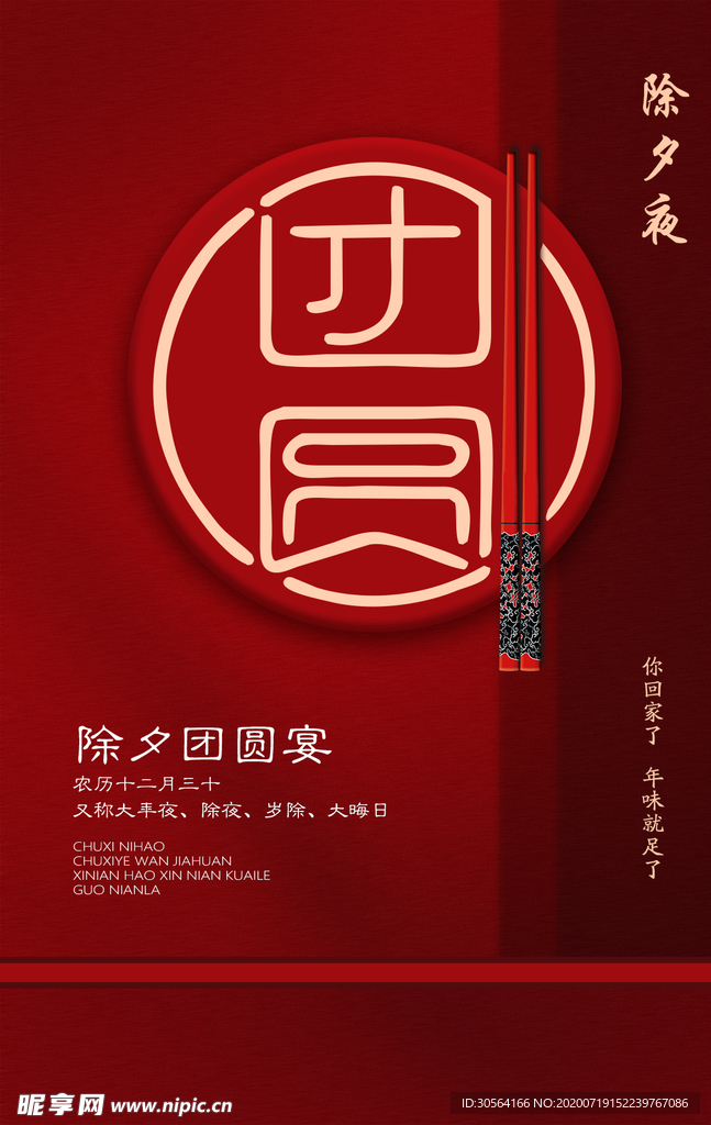 中秋促销活动宣传海报素材