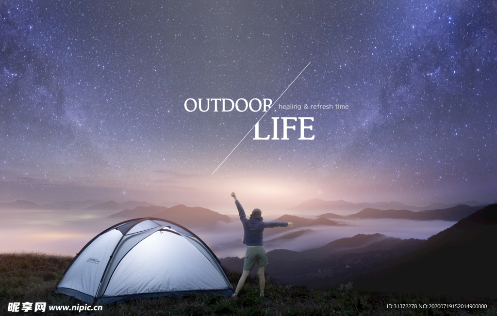 创意旅行合成海报图片