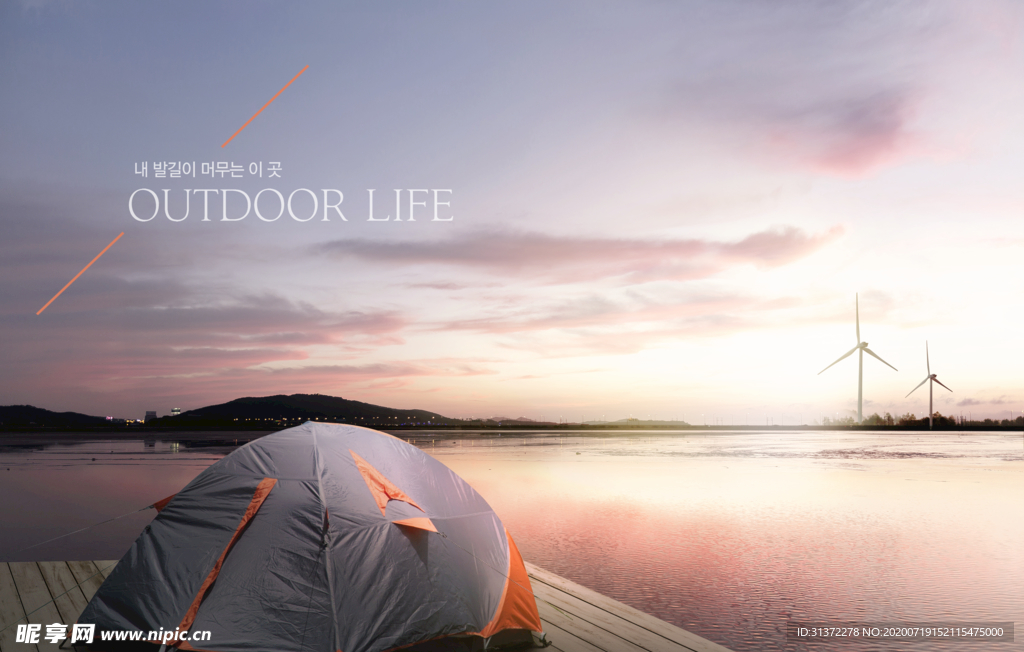 创意旅行合成海报图片