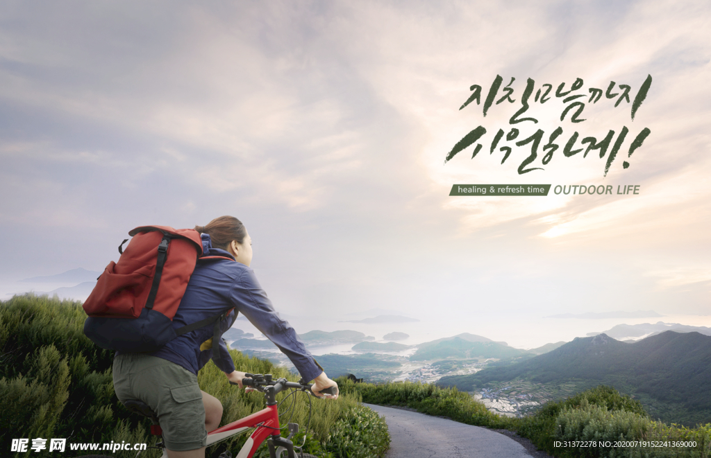 创意旅行合成海报图片