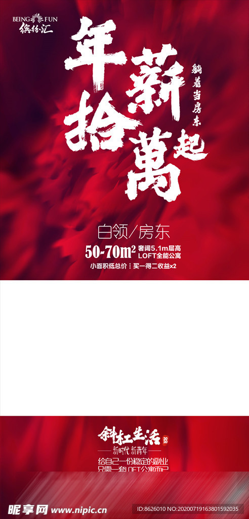 地产微信朋友圈