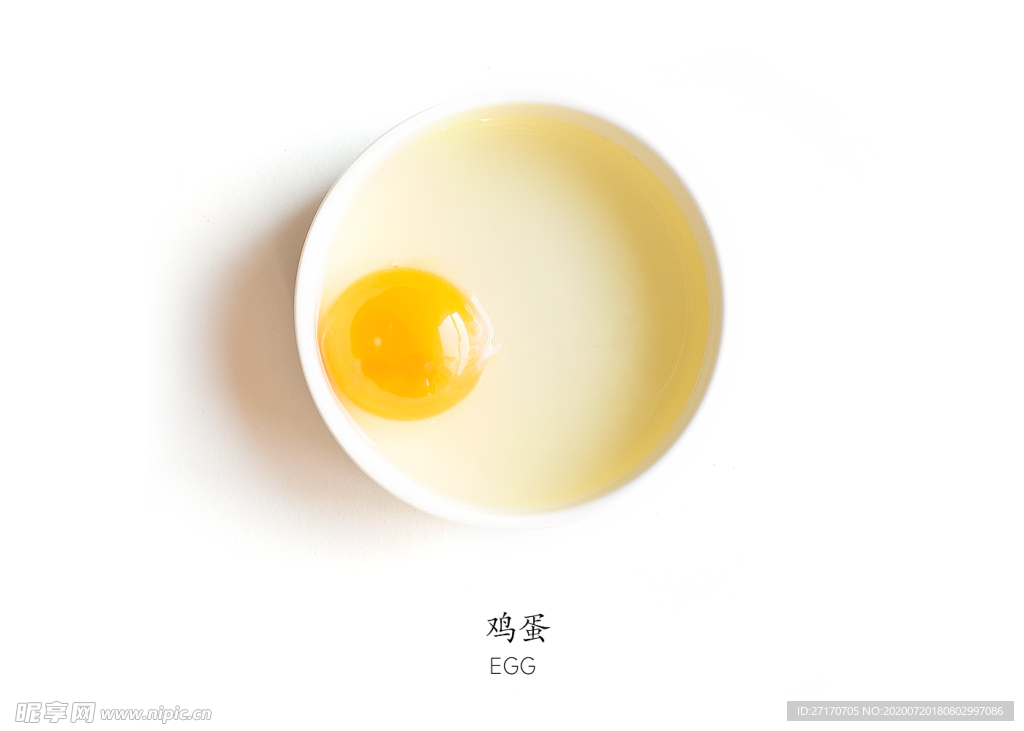 鸡蛋免抠素材