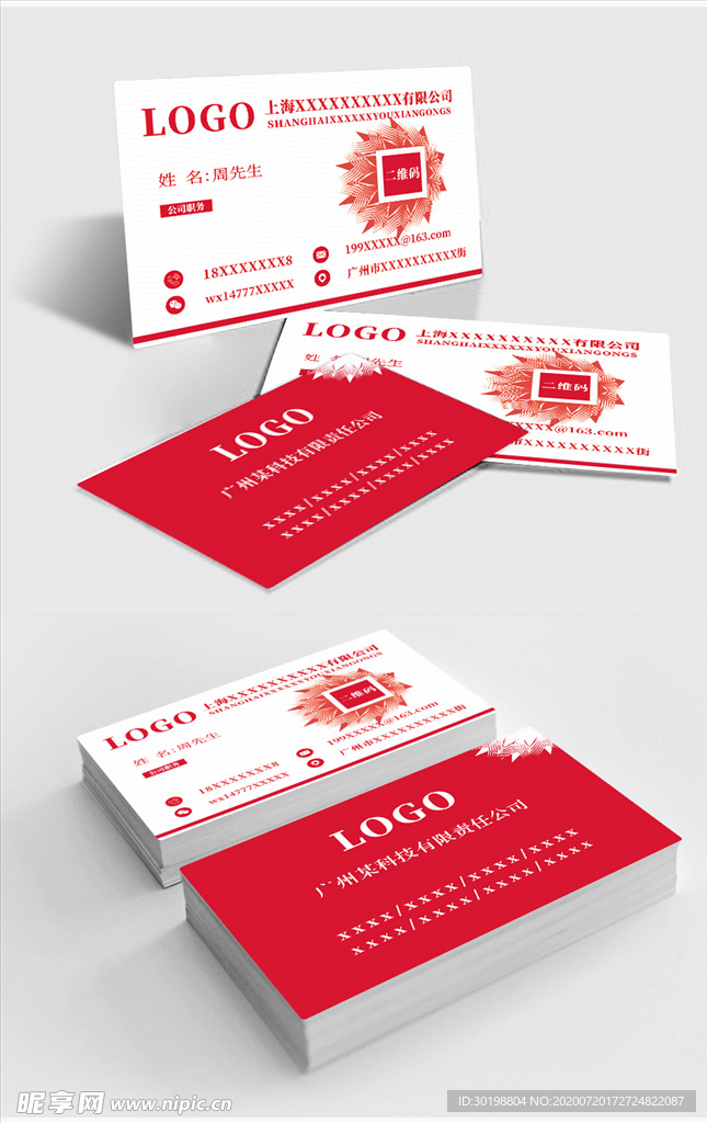 原创简约紫色商务名片模板