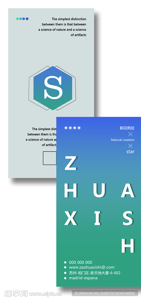 名片简约科技渐变素材