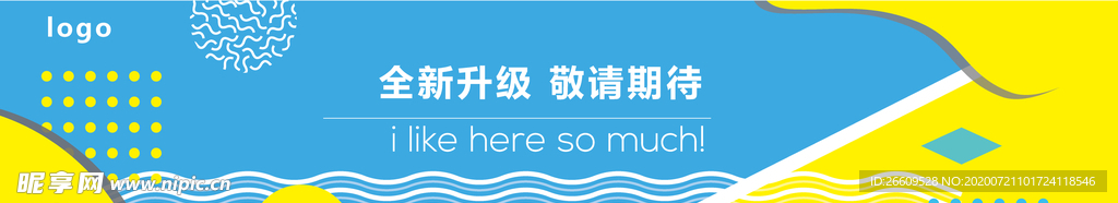 网红墙商业围挡