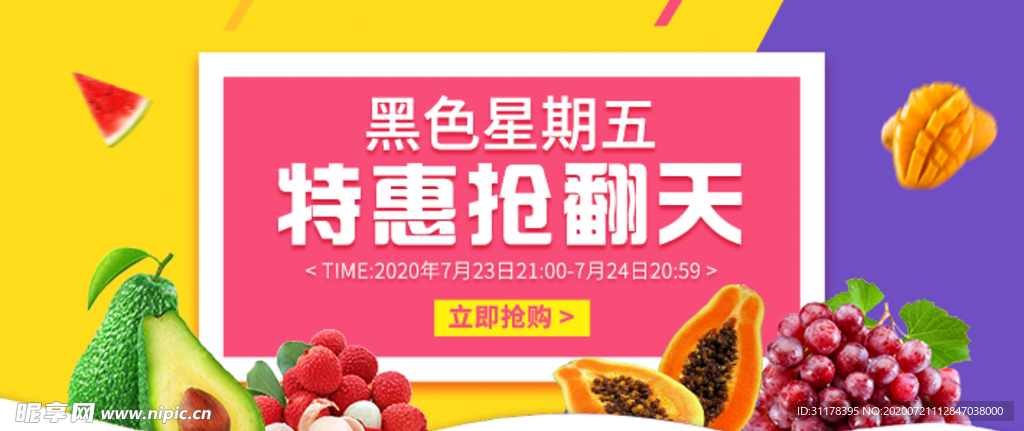 黑色星期五海报设计