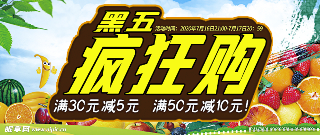 黑色星期五海报设计