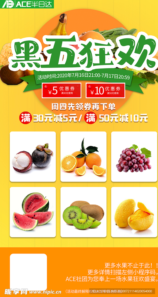 黑色星期五促销海报