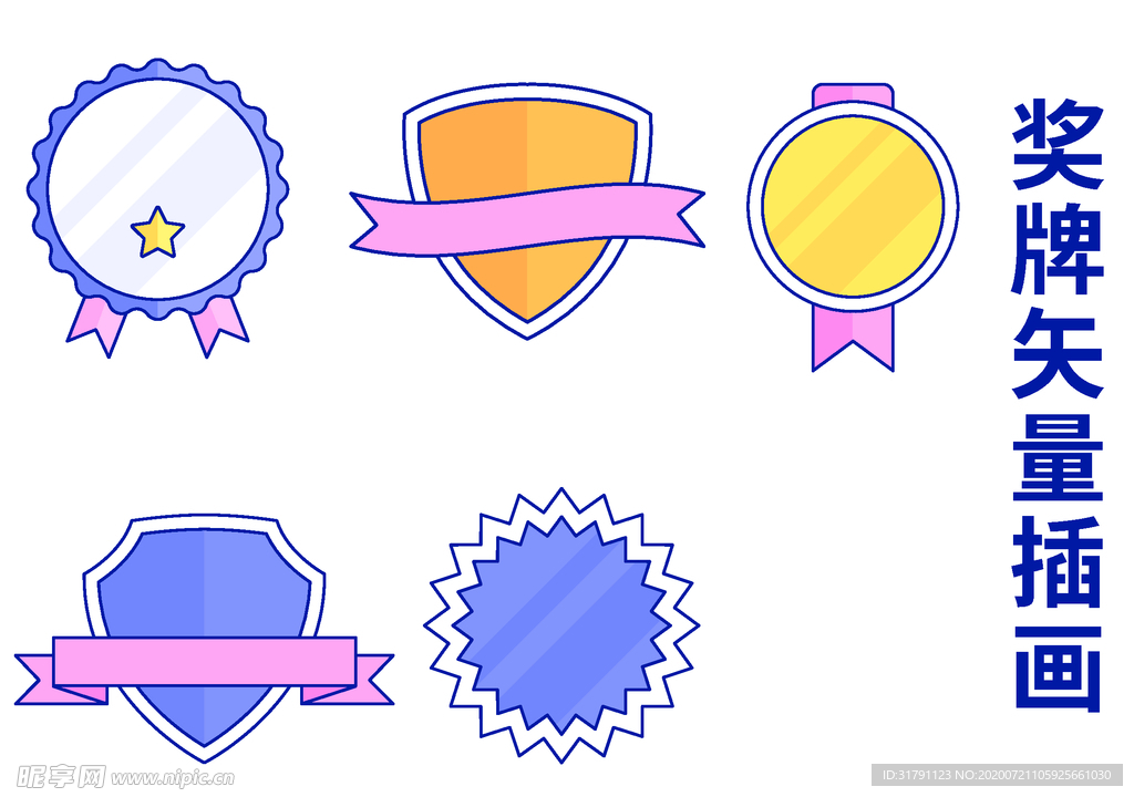 奖牌插画
