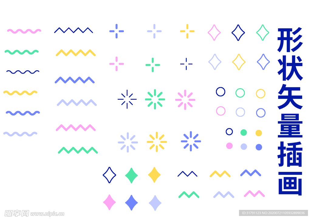 形状插画