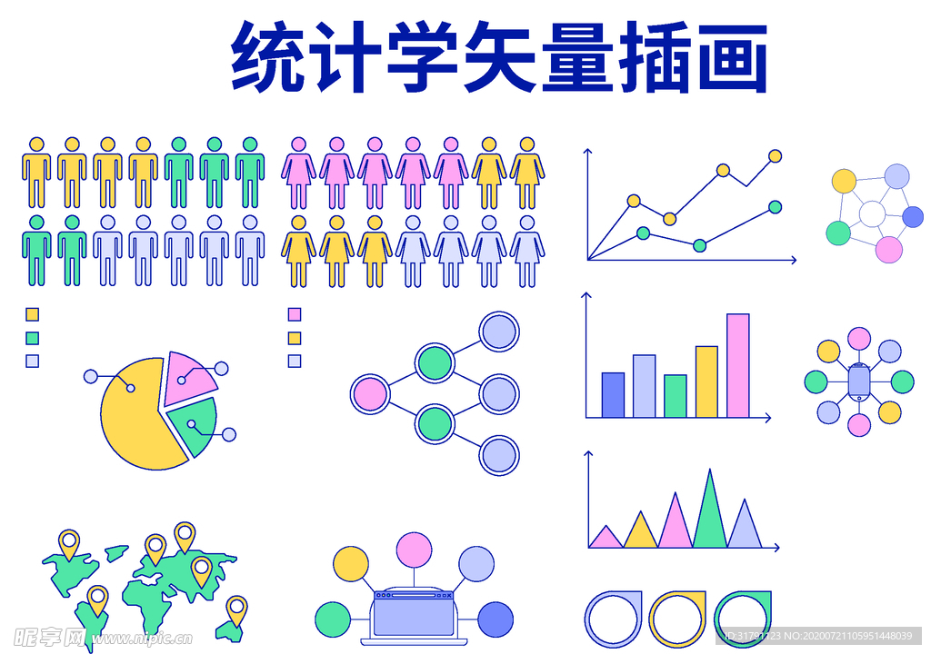 统计学插画