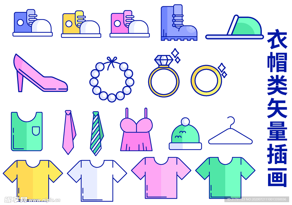 衣帽插画