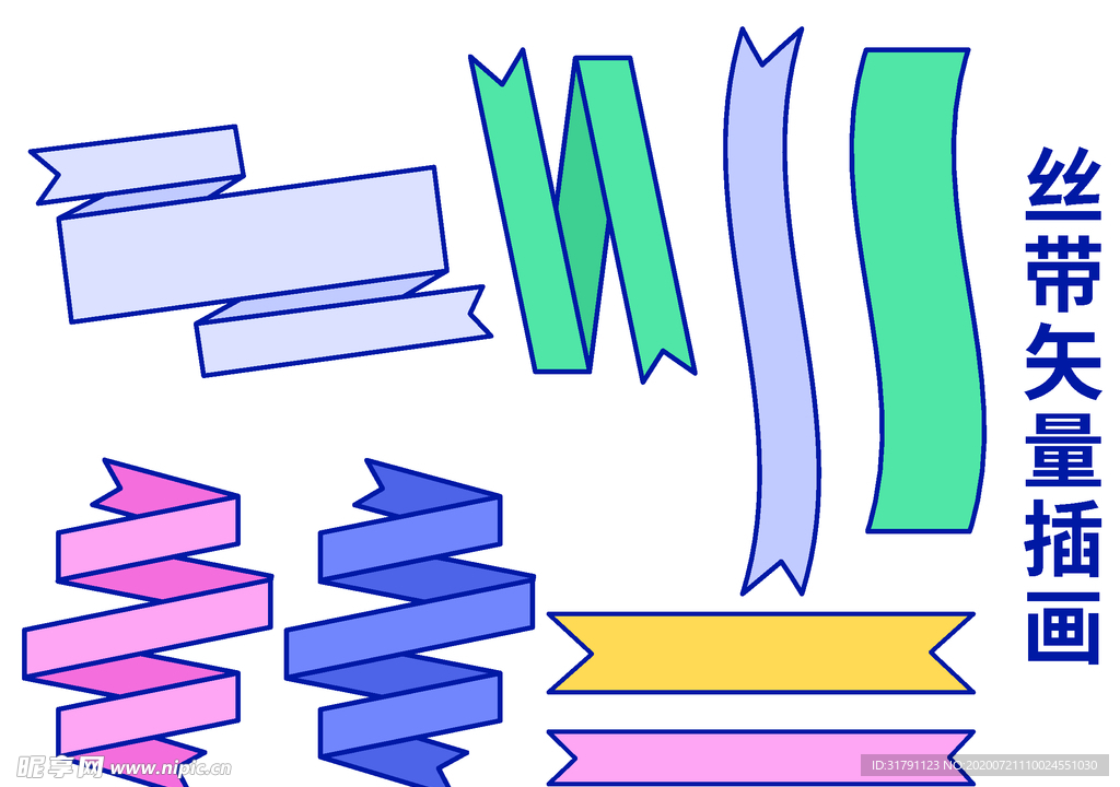 彩带插画