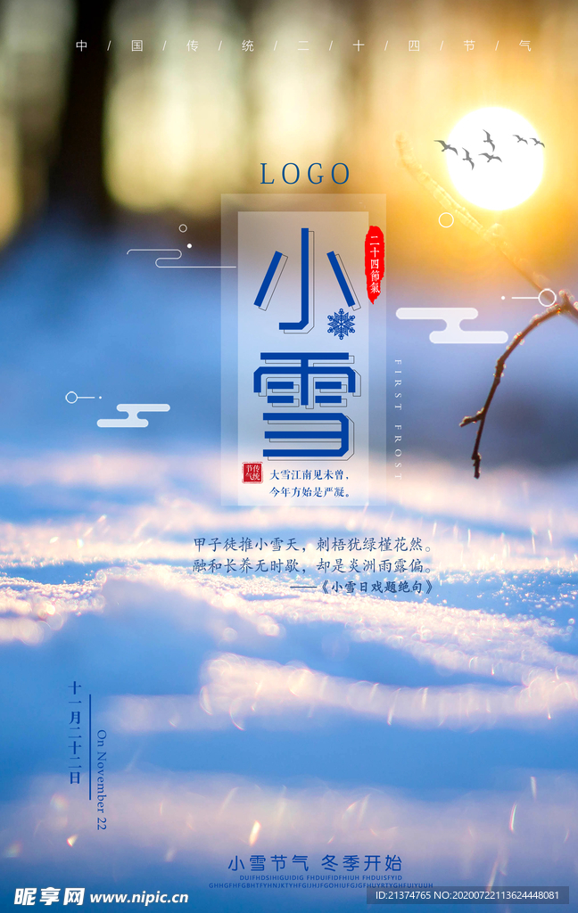大气简洁小雪节气海报