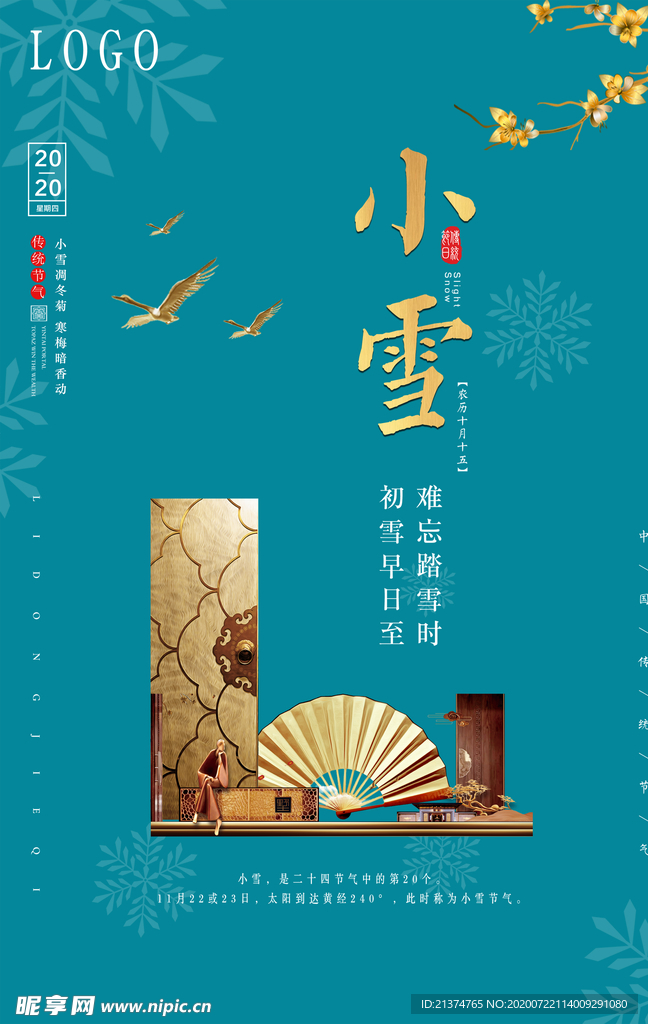 简约蓝色小雪海报