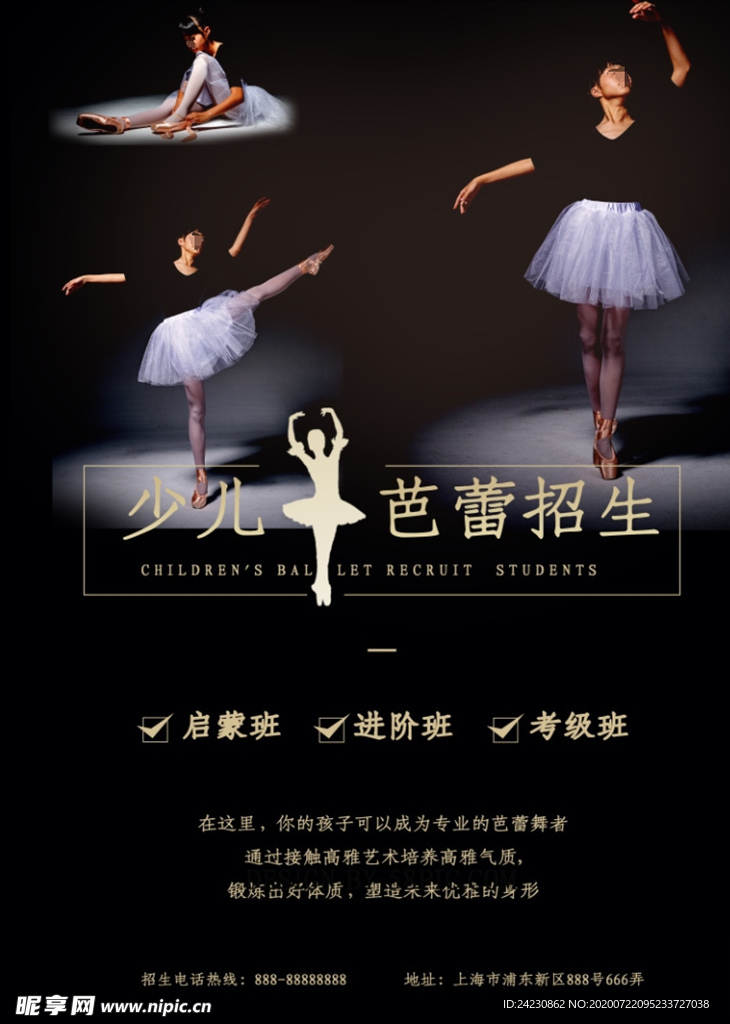芭蕾舞培训